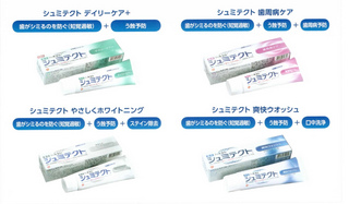 シュミテクト.jpg
